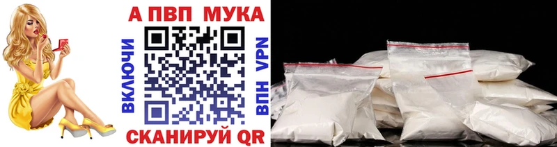 Купить  Колпашево  APVP СК 