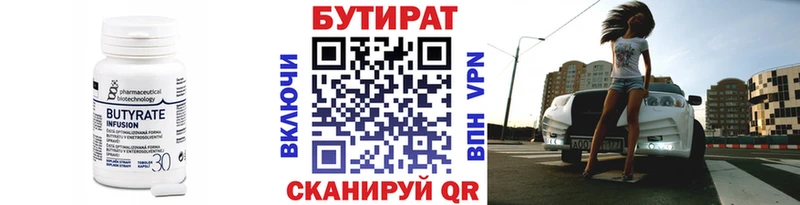 Купить закладки  Колпашево  Бутират оксибутират 