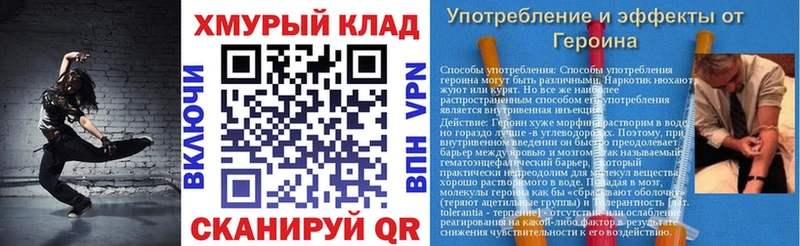 ГЕРОИН Афган  Купить закладки  Колпашево 