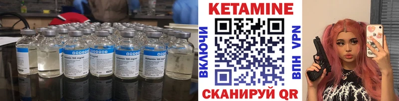 КЕТАМИН ketamine  Купить где  Колпашево 