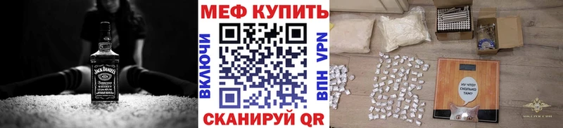 МЯУ-МЯУ мука Купить закладки Колпашево