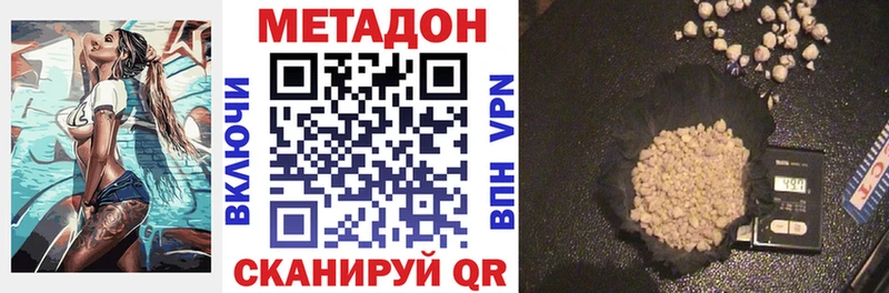Метадон methadone  Купить где  Колпашево 