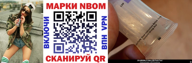 Купить Колпашево Марки N-bome 1,5мг